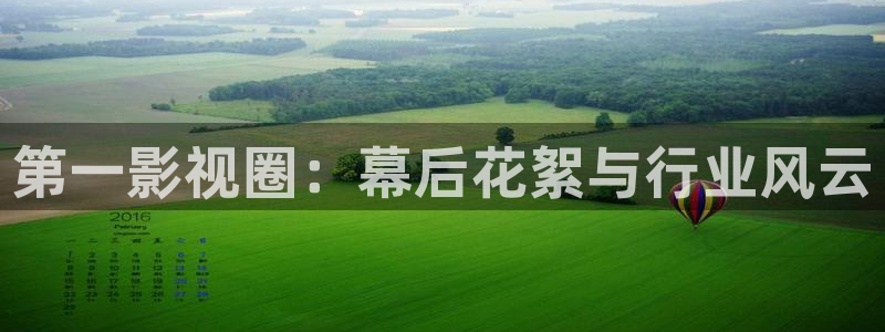 麻豆国产黄色一级免费片：第一影视圈：幕后花絮与行业风云